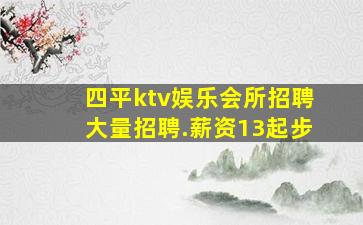 黑河夜总会招聘