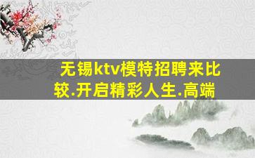 海东酒吧招聘